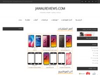 Desktop screenshot for jawalreviews.com