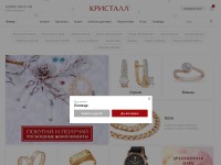 Desktop screenshot for kristall-shop.ru