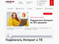 Desktop screenshot for rinet.ru