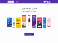 Desktop screenshot for parsitarh.ir