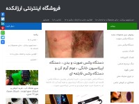 Desktop screenshot for arzunkadeh.com