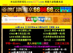 How 0275.com looks like on a tablet such as an iPad.