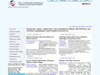 Desktop screenshot for vparige.ru