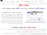 Desktop screenshot for adwords20.com