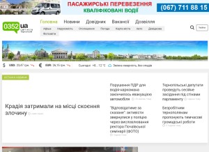 How 0352.ua looks like on a tablet such as an iPad.