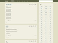 Desktop screenshot for gushiwen.org