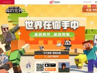 Screenshot of mc.163.com