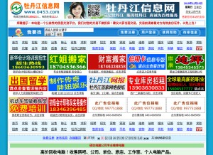 How 0453.com looks like on a tablet such as an iPad.