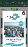How 048.ua looks like on a mobile device such as an iPhone.