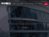 Desktop screenshot for wunder-digital.by