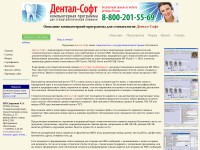 Desktop screenshot for dental-soft.ru