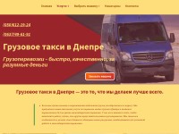 Desktop screenshot for gruzovoe-taxi.dp.ua