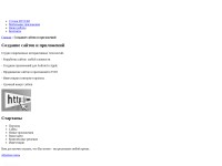 Desktop screenshot for iipii.ru