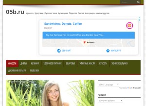 How 05b.ru looks like on a tablet such as an iPad.