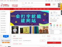 Desktop screenshot for cebn.cn