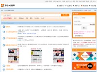 Desktop screenshot for udndata.com