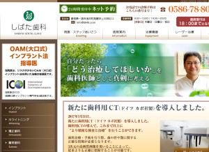 How 0648.com looks like on a tablet such as an iPad.