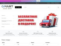 Desktop screenshot for gmart.ua
