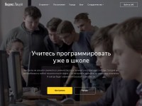 Desktop screenshot for yandexlyceum.ru