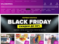 Desktop screenshot for wb.ru