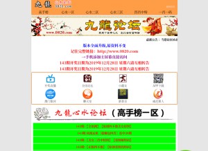 How 0820.com looks like on a tablet such as an iPad.