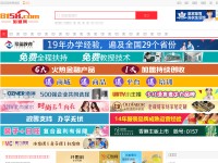 Desktop screenshot for 8158.com