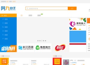 How 0890.com looks like on a tablet such as an iPad.