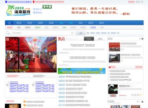 How 0898.com looks like on a tablet such as an iPad.