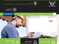 Desktop screenshot for dgsos.ir