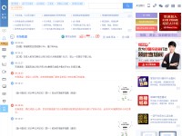 Desktop screenshot for jin10.com