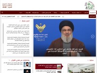 Desktop screenshot for ansarollah.com