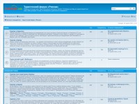 Desktop screenshot for forum.rukzak.ua