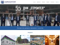 Desktop screenshot for gbs-bg.com