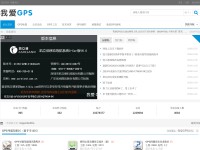 Desktop screenshot for oigps.com