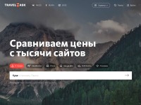 Desktop screenshot for travelask.ru