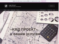Desktop screenshot for kmdproject.ru