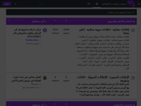 Desktop screenshot for fatakat-hawaa.ahlamontada.com