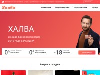 Desktop screenshot for gethalva.ru