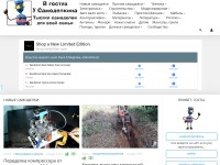 Desktop screenshot for usamodelkina.ru