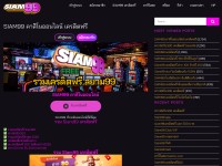 Desktop screenshot for siam99.club