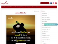 Desktop screenshot for shayari.guru