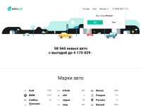 Desktop screenshot for autospot.ru