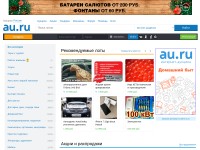 Desktop screenshot for au.ru