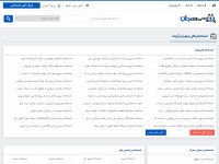 Desktop screenshot for cvjob.ir