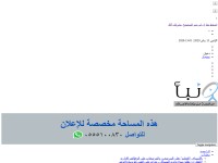 Desktop screenshot for naba-news.com