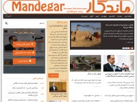 Desktop screenshot for mandegardaily.com