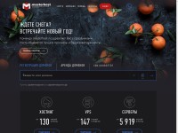 Desktop screenshot for masterhost.ru