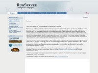 Desktop screenshot for runserver.net
