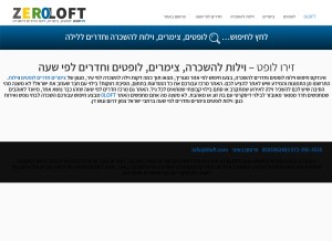 How 0loft.com looks like on a tablet such as an iPad.