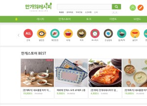 How 10000recipe.com looks like on a tablet such as an iPad.